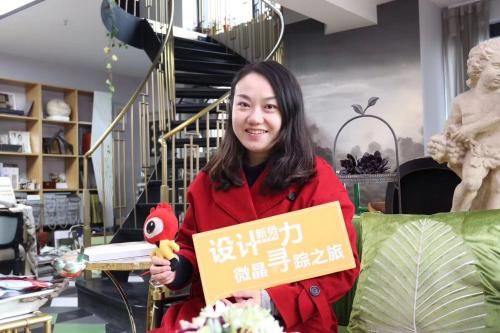  一名微晶团队走访设计师冯珍