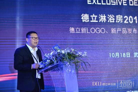 行业颠覆！德立淋浴房重磅推出新产品暨新VI