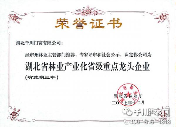 “聚焦企业发展，聚焦助困脱贫，聚焦千川木门” ——人民日报、新华社、新华网、湖北日报、湖北卫视 等主流媒体走进千川木门