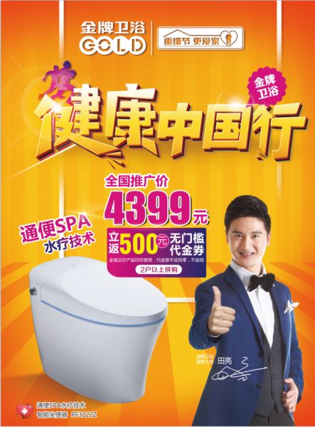 一个小改变让家人健康多一点，明星都选择