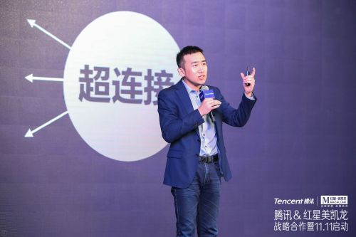 红星美凯龙家居集团助理总裁何兴华介绍IMP平台