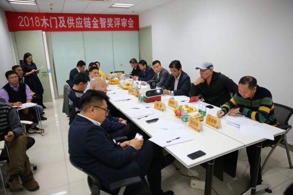 技术精细论丨第六届中国木门技术大会“金智奖”颁发，引领行业技术升级新高度