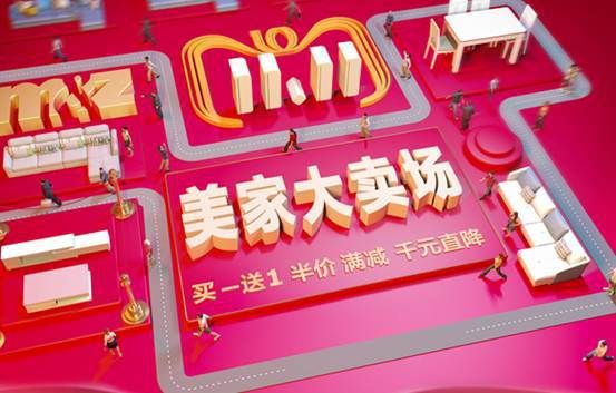 双11全屋家居大比拼？还看掌上明珠家居