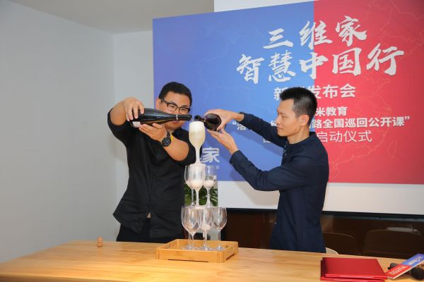 三维家联袂三粒米开展智慧中国行：给家居经销商“活下去”的出路