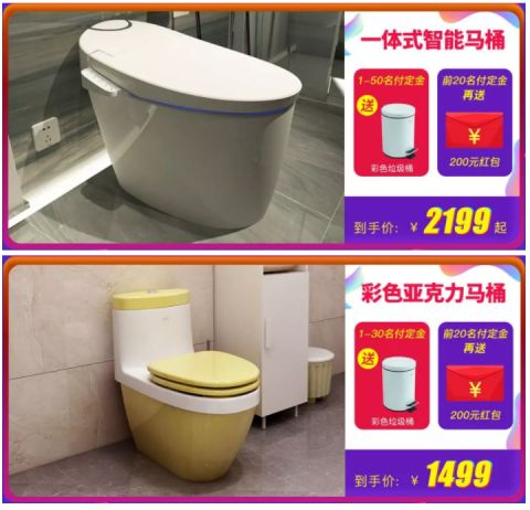 帝王洁具双十一预售开启，卫浴尖货抢不停！