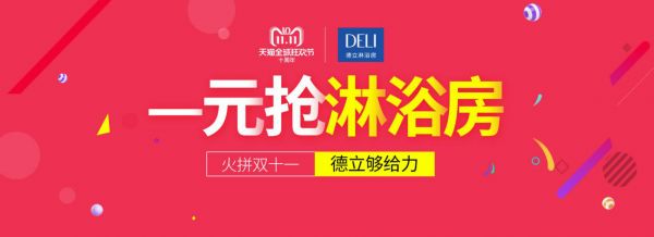 新浪家居