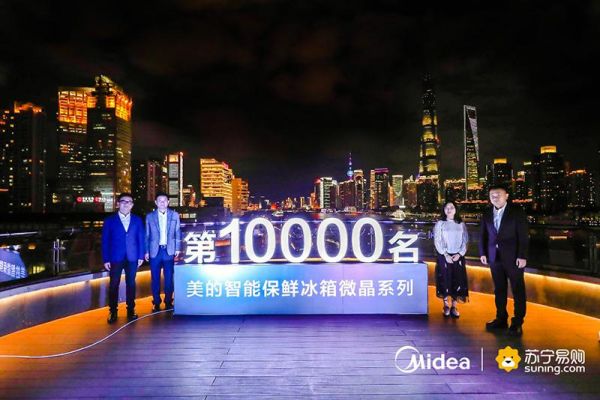 徐仲（右一）出席美的微晶冰箱苏宁第10000名用户交付仪式