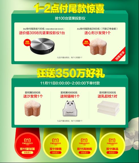 还在淘宝上拉战队PK人气赢能量？你又被套路啦！