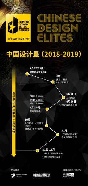 2018中国设计星全国12强|刘峰：自然与生活艺术并行