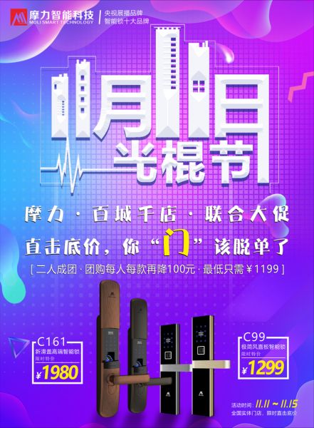 双11什么值得买？这款智能锁击穿行业底价