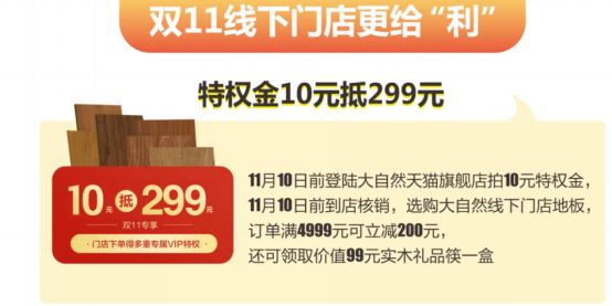 双十一大事：寻找幸运锦鲤，大自然家居承包全屋装修
