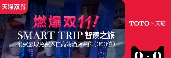 燃爆2018双十一 倒计时：这样买TOTO才算对！