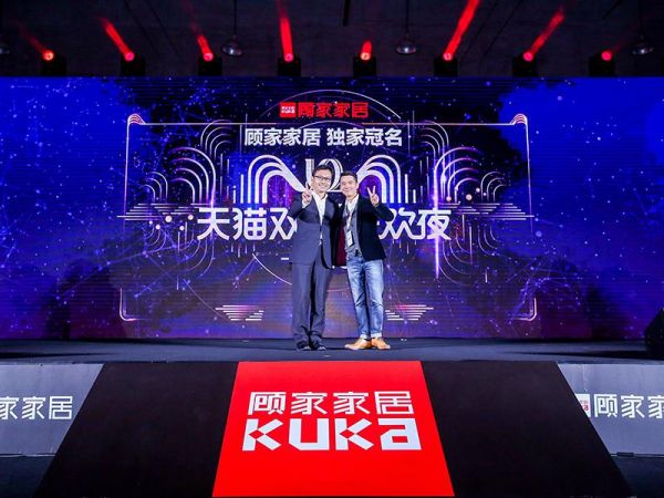 邀用户共享千万宠爱 顾家家居第二届用户大会开启