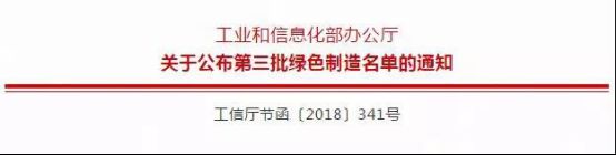 喜讯！莫干山入选“国家级”绿色工厂名单