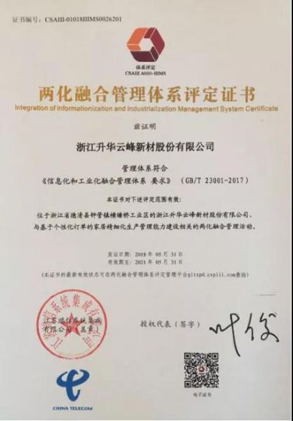 喜讯！莫干山入选“国家级”绿色工厂名单