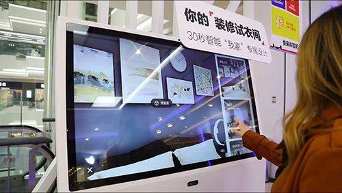 居然之家和天猫共同开发的“装修试衣间”