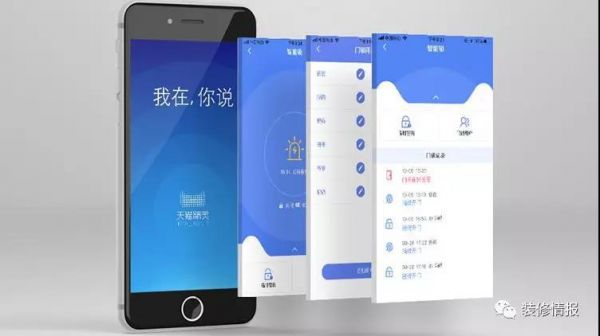 智能锁的功能这么多，到底该怎么选择？