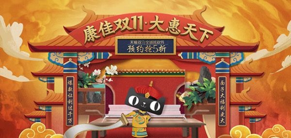 新浪家居