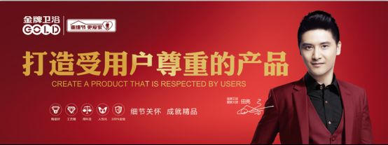 “逆市”向前，金牌卫浴央视广告“11.11”前顺利首播
