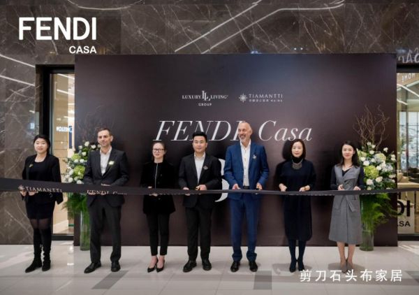 剪刀石头布家居帝幔商品部经理Edward Tsai先生与Luxury Living集团副总裁Daniele Vignatelli先生等领导为FENDI Casa 30周年庆祝