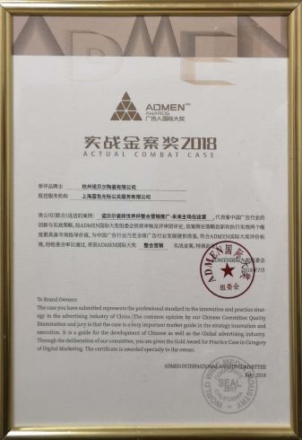 世界杯玩出整合营销新价值，诺贝尔瓷砖实力斩获两项广告金奖