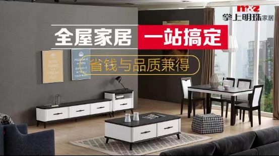 省钱又品质？掌上明珠家居教你一站搞定！