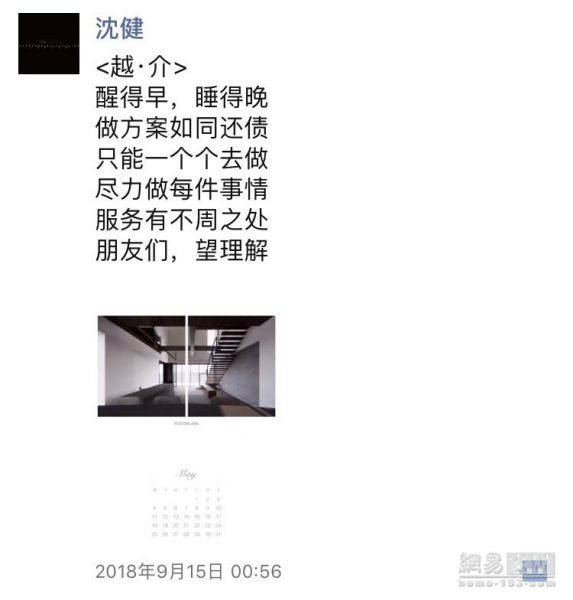 十间坊 | 沈健：能用一个字表达的不用两个