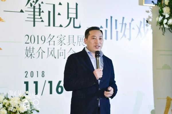 国际名家具（东莞）展览会总经理方润忠