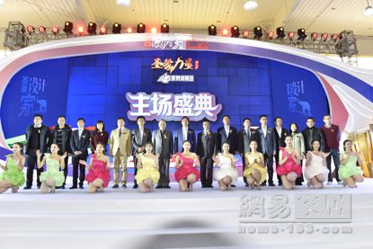 圣象力量1115全民地板日主场盛典