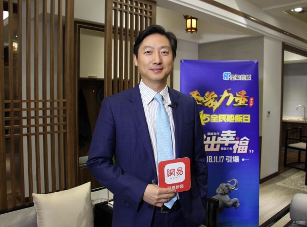 陈晓龙董事长接受网易家居采访