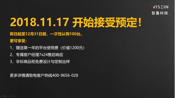 智盈科技宣布小盈智友计划启动