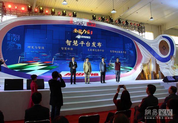 圣象发布四大智慧平台 并获授“中国木质家居原创设计实施示范单位”