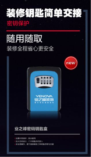 远离触电风险！业之峰2019版蓝钻工程给您安全保障