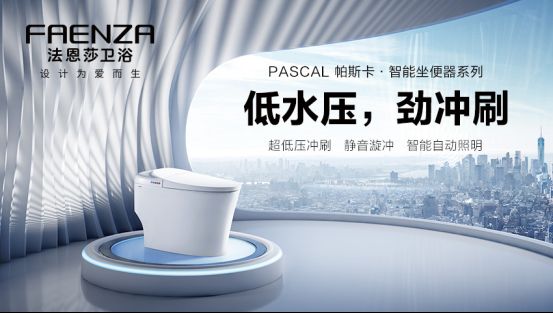 寒流来袭，法恩莎教你温暖过冬