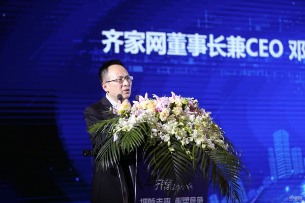 齐家网发布“SSF”战略 两端发力全面开放生态赋能