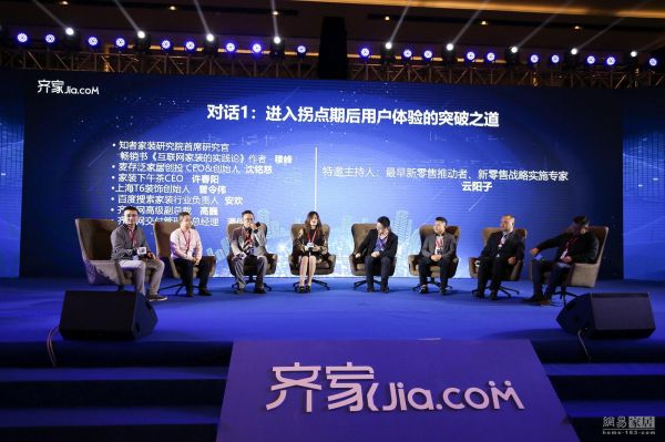 齐家网发布“SSF”战略 两端发力全面开放生态赋能