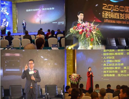 第四届中国家居经销商发展趋势论坛,经销商不可错过的智慧论坛