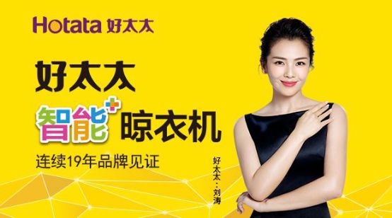 好太太用户采访 | 19年亲身体验，智能晾衣机只选好太太