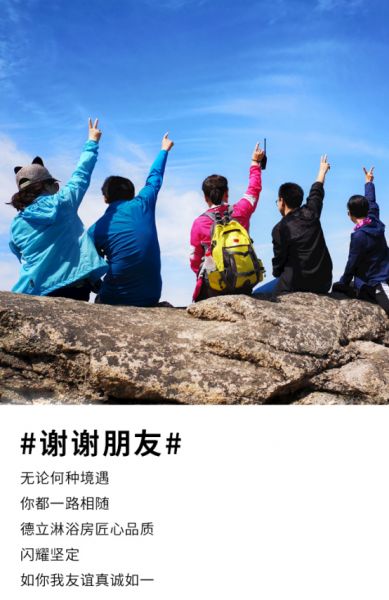 感恩节 德立淋浴房为您的亲情、爱情、友情保驾护航