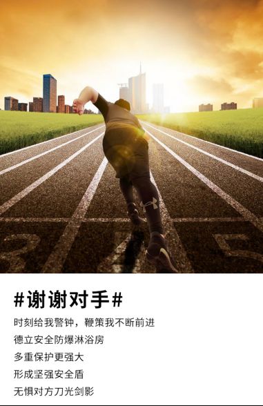 感恩节 德立淋浴房为您的亲情、爱情、友情保驾护航