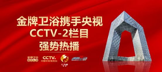 热烈祝贺金牌卫浴再获年度“消费者喜爱品牌”大奖——大数据时代，智慧数据告诉你