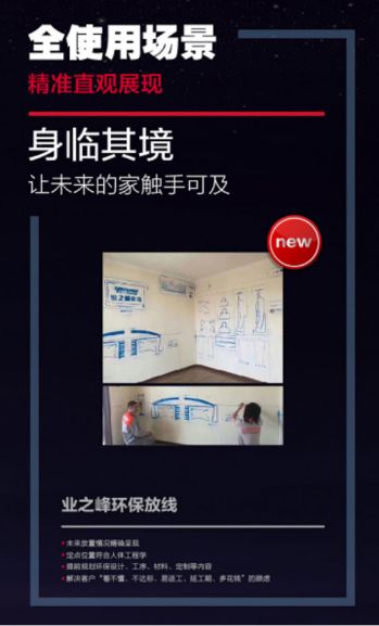 让现在看见未来！业之峰2019版蓝钻工程帮您精确规划