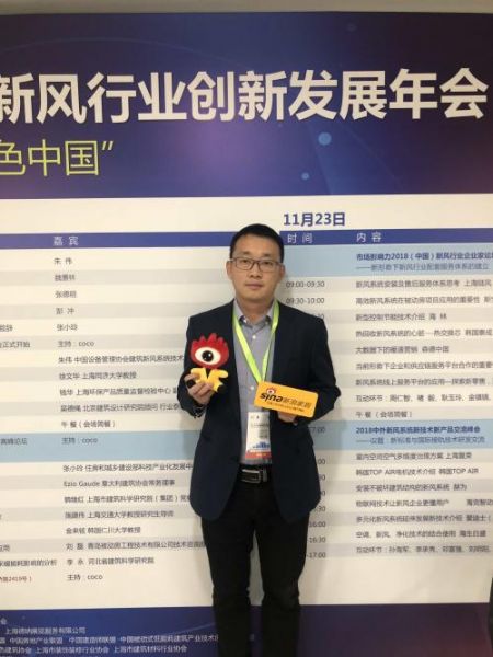 青岛被动屋工程技术有限公司 技术咨询部部长 刘磊