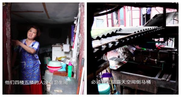 梦想改造家|助力城市更新，恒洁关爱「外滩背后的家」