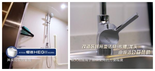 梦想改造家|助力城市更新，恒洁关爱「外滩背后的家」