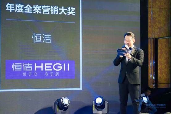独揽六项大奖！恒洁闪耀2018中国家居产业创新峰会