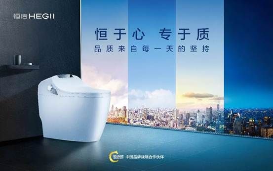 独揽六项大奖！恒洁闪耀2018中国家居产业创新峰会