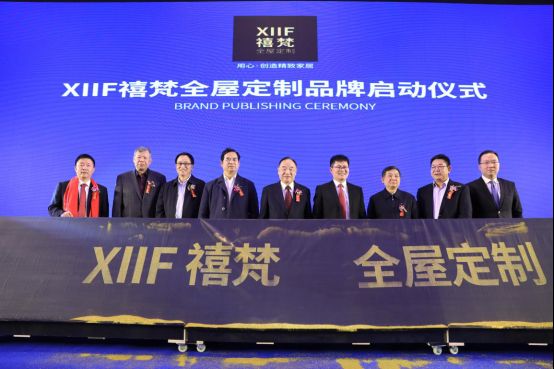 XIIF禧梵全屋定制 | 2025实现产值15亿，2028走向资本市场