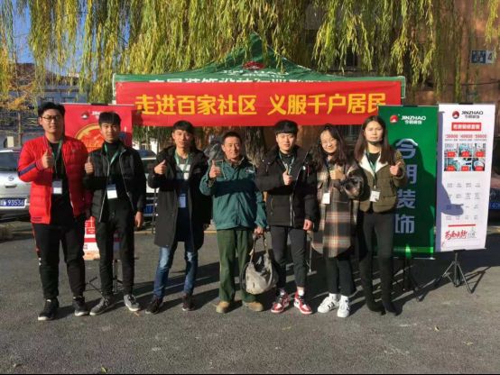 情满社区 好评如潮 今朝装饰公益检修活动成功举行