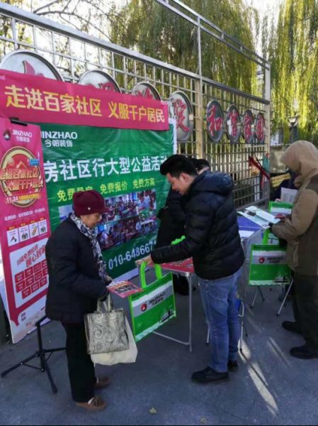 情满社区 好评如潮 今朝装饰公益检修活动成功举行